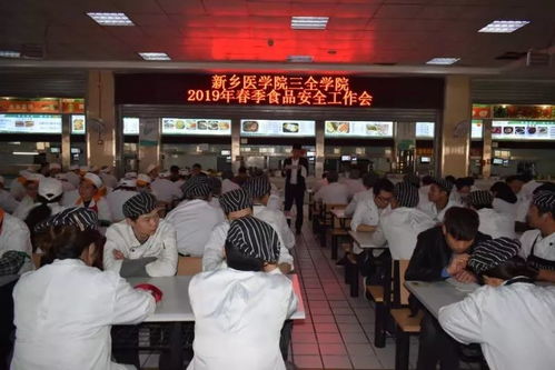 餐飲服務中心召開2019年春季食品安全管理工作會議